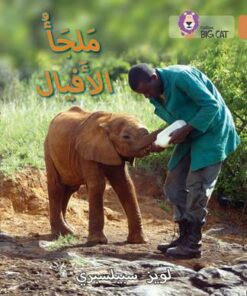 Elephant Sanctuary: Level 12 (Collins Big Cat Arabic Reading Programme) - Louise Spilsbury