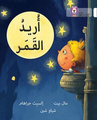 I Want the Moon: Level 10 (Collins Big Cat Arabic Reading Programme) - Mal Peat