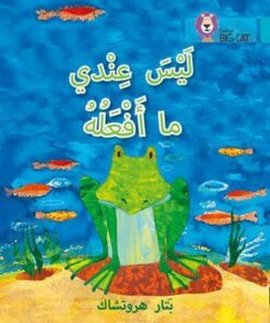 I Have Nothing to Do: Level 7 (Collins Big Cat Arabic Reading Programme) - Petr Horacek