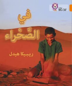 In the Desert: Level 6 (Collins Big Cat Arabic Reading Programme) - Rebecca Heddle