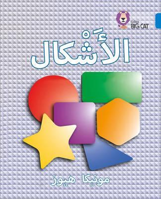 Shapes: Level 4 (Collins Big Cat Arabic Reading Programme) - Monica Hughes