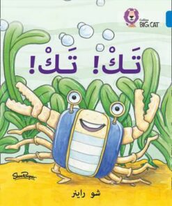 Tak Tak: Level 4 (Collins Big Cat Arabic Reading Programme) - Shoo Rayner