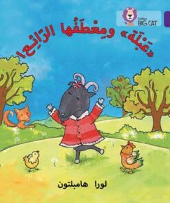 Abla and her Wonderful Coat: Level 8 (Collins Big Cat Arabic Reading Programme) - Laura Hambleton