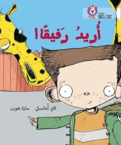 I Want a Companion: Level 10 (Collins Big Cat Arabic Reading Programme) - Kaye Umansky