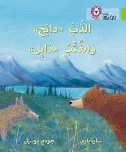 Dizzy the Bear and Wilt the Wolf: Level 11 (Collins Big Cat Arabic Reading Programme) - Sarah Parry
