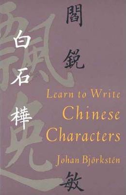Learn to Write Chinese Characters - Johan Bjorksten