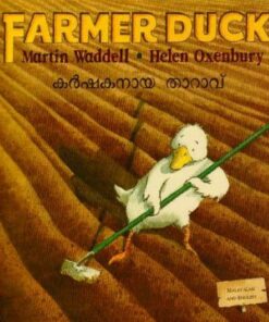 Farmer Duck in Malayalam and English - Martin Waddell
