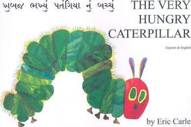The Very Hungry Caterpillar in Gujarati and English - Eric Carle