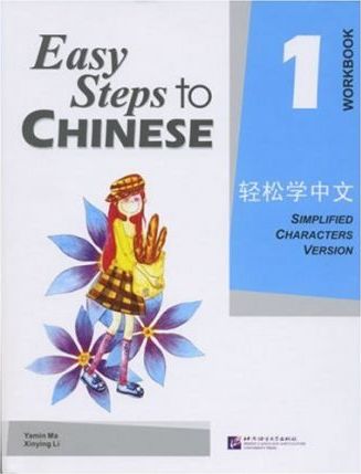 Easy Steps to Chinese vol.1 - Workbook - Yamin Ma