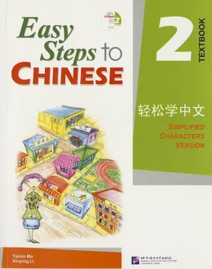 Easy Steps to Chinese vol.2 - Textbook - Yamin Ma