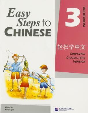 Easy Steps to Chinese vol.3 - Workbook - Yamin Ma