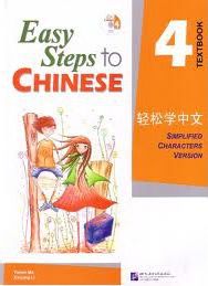Easy Steps to Chinese vol.4 - Textbook - Yamin Ma