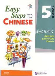 Easy Steps to Chinese: v. 5: Easy Steps to Chinese vol.5 - Textbook Textbook - Yamin Ma