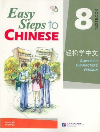 Easy Steps to Chinese vol.8 - Textbook - Yamin Ma