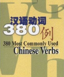 380 Most Commonly Used Chinese Verbs - Du Xia