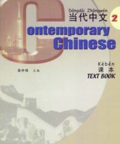 Contemporary Chinese: v. 2: Contemporary Chinese vol.2 - Textbook Text Book - Wu Zhongwei
