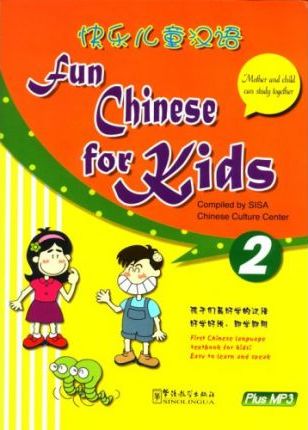 Fun Chinese for Kids 2 3 Fun Chinese for Kids 2 - SISA