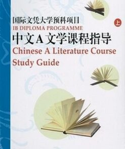 IB Diploma Programme: Chinese A Literature Course Study Guide (Simplified Characters) - Ning Dong