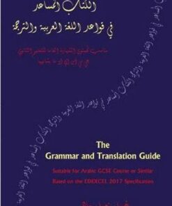 THE GRAMMAR AND TRANSLATION GUIDE: Arabic GCSE Based on EDEXCEL SPECIFICATION -