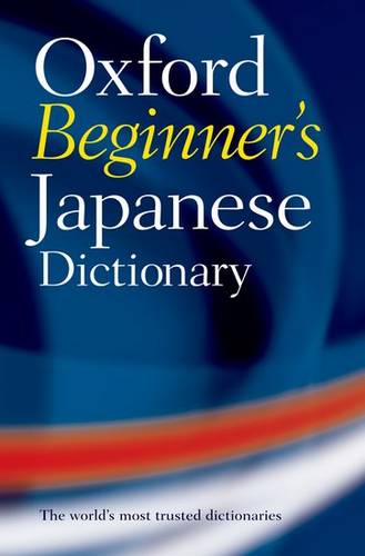 Oxford Beginner's Japanese Dictionary - Oxford Dictionaries - 9780199298525