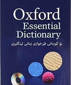 Oxford Essential Dictionary English - Kurdish with Audio CD -  - 9780194351119