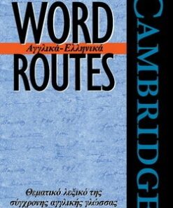 Cambridge Word Routes Anglika-Ellinika - Michael J. McCarthy - 9780521445696