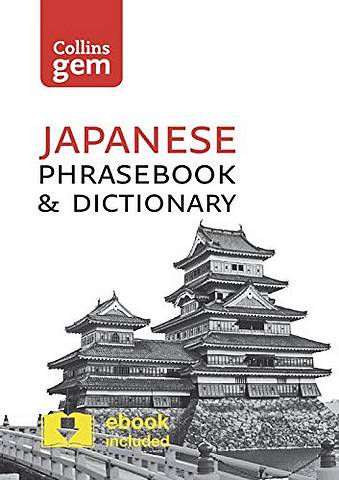 Collins Japanese Phrasebook and Dictionary Gem Edition (Collins Gem) - Collins Dictionaries - 9780008135928