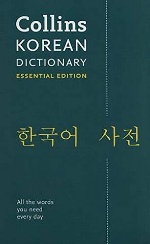 Collins Korean Essential Dictionary - Collins Dictionaries - 9780008270636