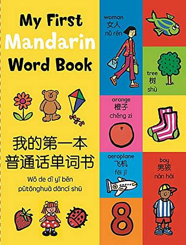 My First Mandarin Word Book - Mandy Stanley - 9780753445167