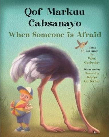 When Someone Is Afraid (Somali/English) - Valeri Gorbachev - 9781595729125