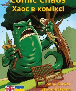 English-Ukrainian Dual Language: Comic Chaos - Jonny Zucker - 9781788377980