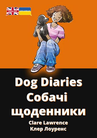 English-Ukrainian Dual Language: Dog Diaries - Clare Lawrence - 9781788377997