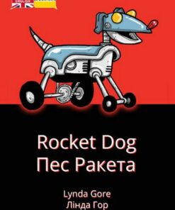 English-Ukrainian Dual Language: Rocket Dog - Lynda Gore - 9781788378000