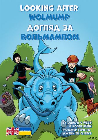 Alien Detective Agency English-Ukrainian Dual Language: Looking After Wolmump - Roger Hurn - 9781788378062