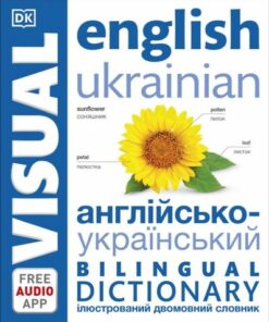 English Ukrainian Bilingual Visual Dictionary - DK - 9780241614945