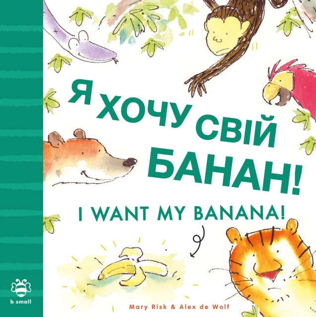 I Want My Banana! Ukrainian-English: Bilingual Edition 5 9781916851108 4