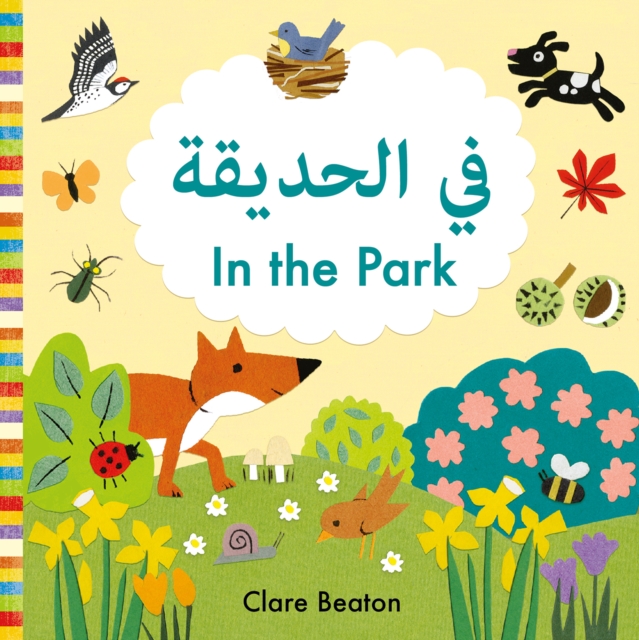 In the Park Arabic-English: Bilingual Edition 1 In the Park Arabic-English: Bilingual Edition