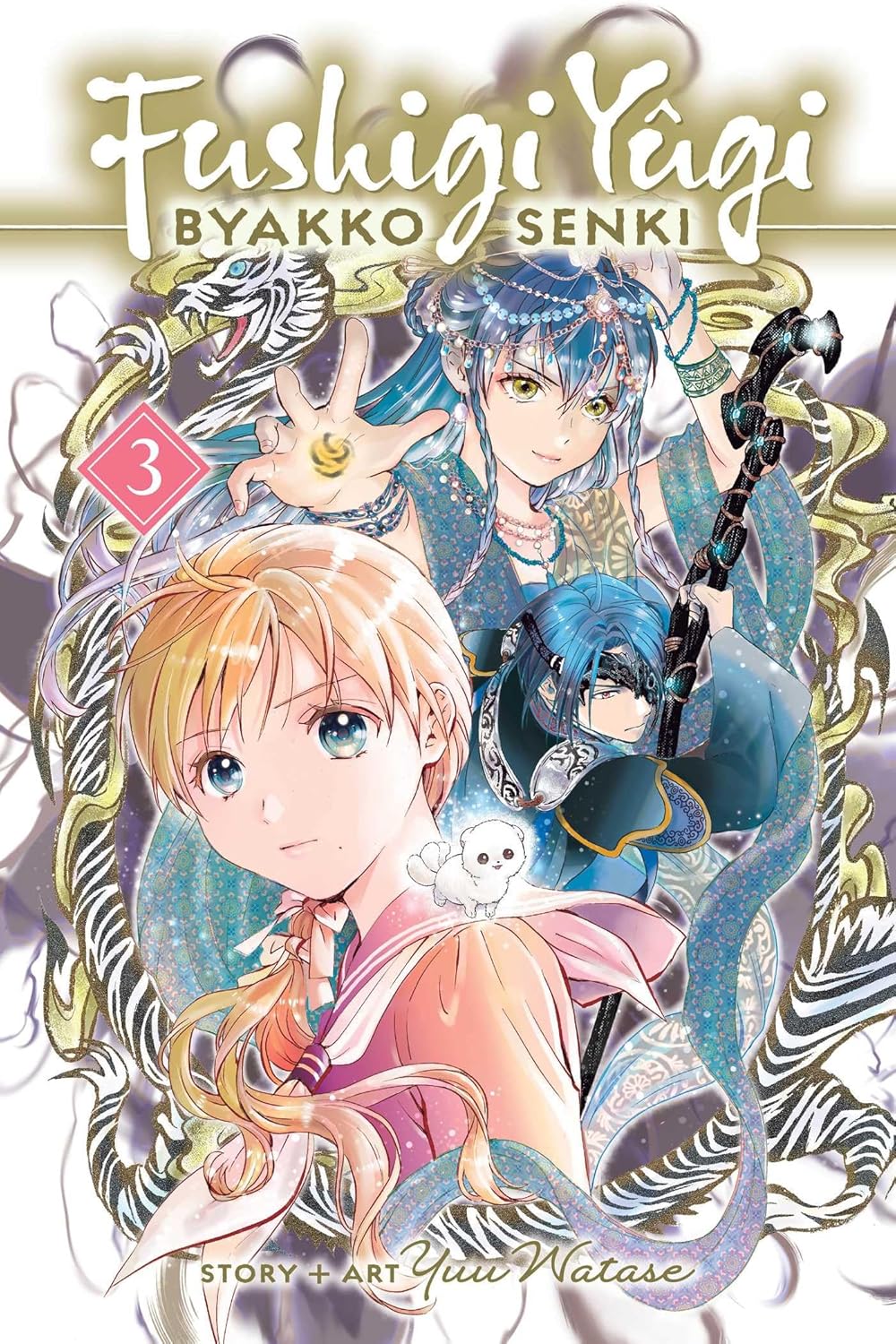 Fushigi Yugi: Byakko Senki, Vol. 3: Volume 3 — book cover